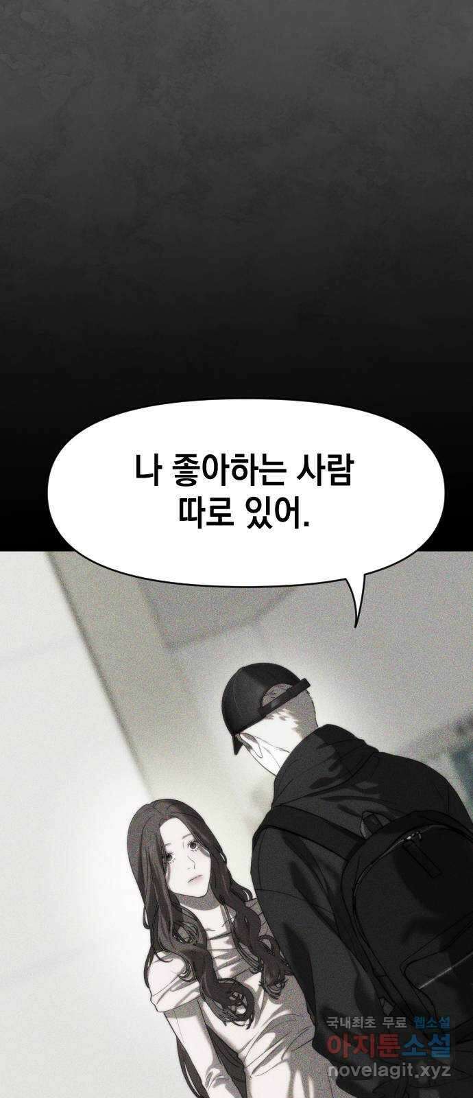 누가 나를 죽였을까 7화. 죄의 무게 13