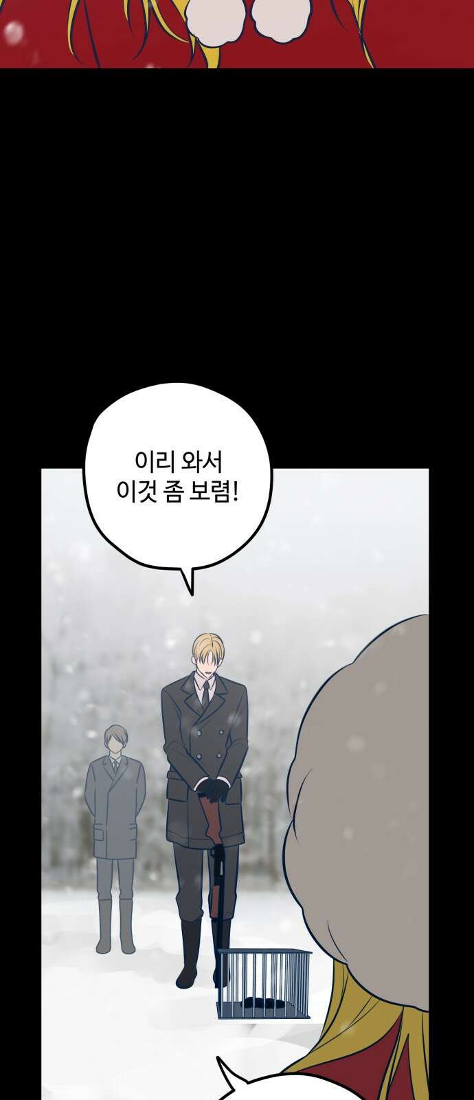 쓰레기는 쓰레기통에! 48화 2