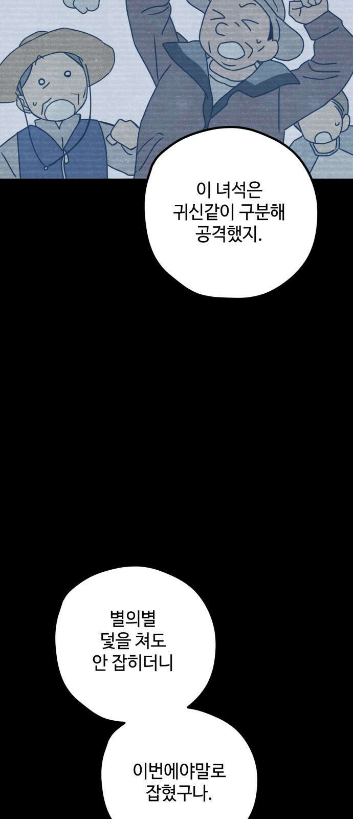 쓰레기는 쓰레기통에! 48화 5