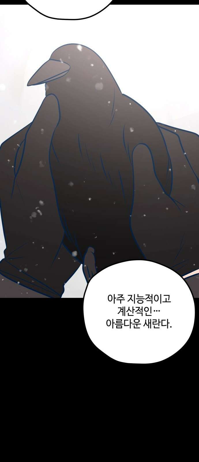 쓰레기는 쓰레기통에! 48화 7