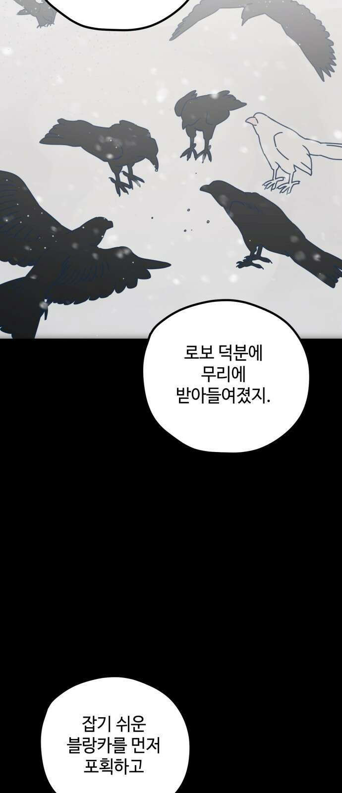 쓰레기는 쓰레기통에! 48화 14