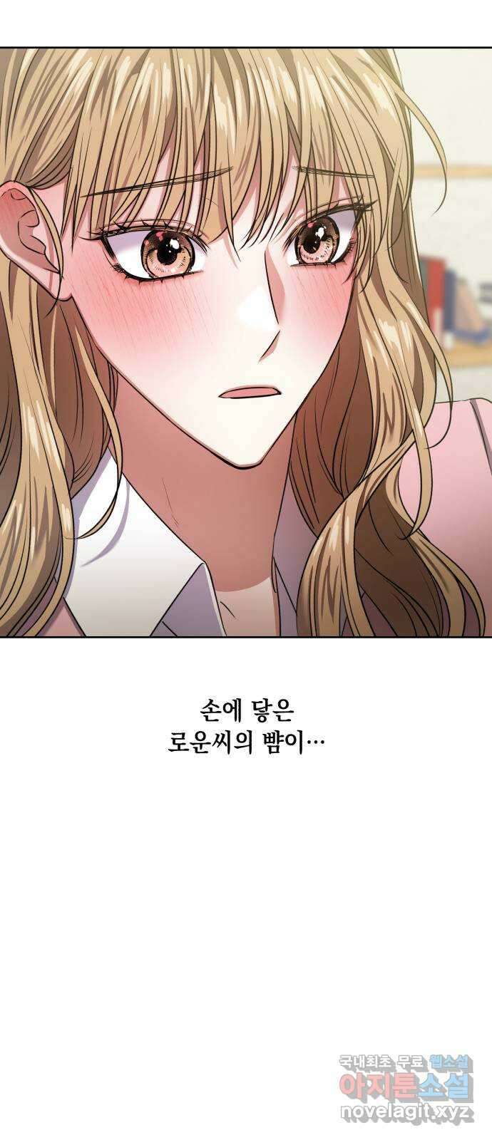 연애고수 24화 작은 불씨 9