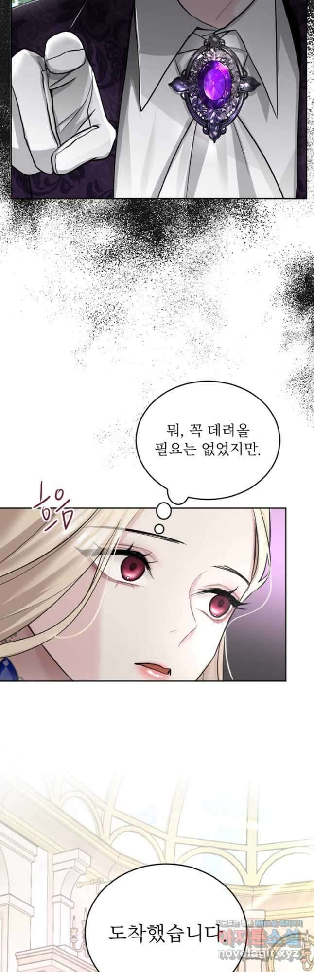 황제와 함께 타락하겠습니다 23화 7