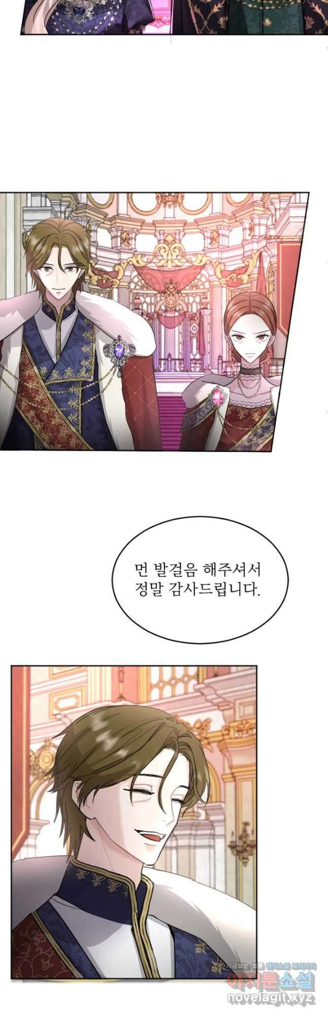 황제와 함께 타락하겠습니다 23화 9