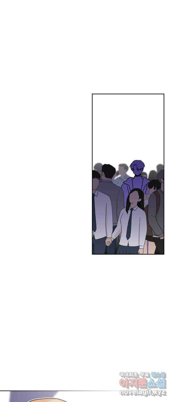 이 짝사랑은 억울하다! 46화 1