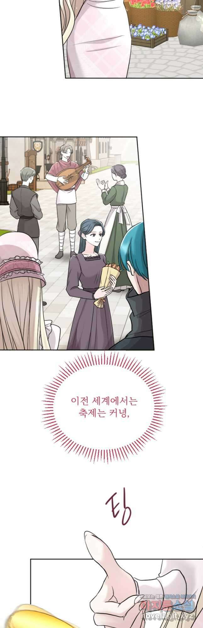 황제와 함께 타락하겠습니다 30화 3