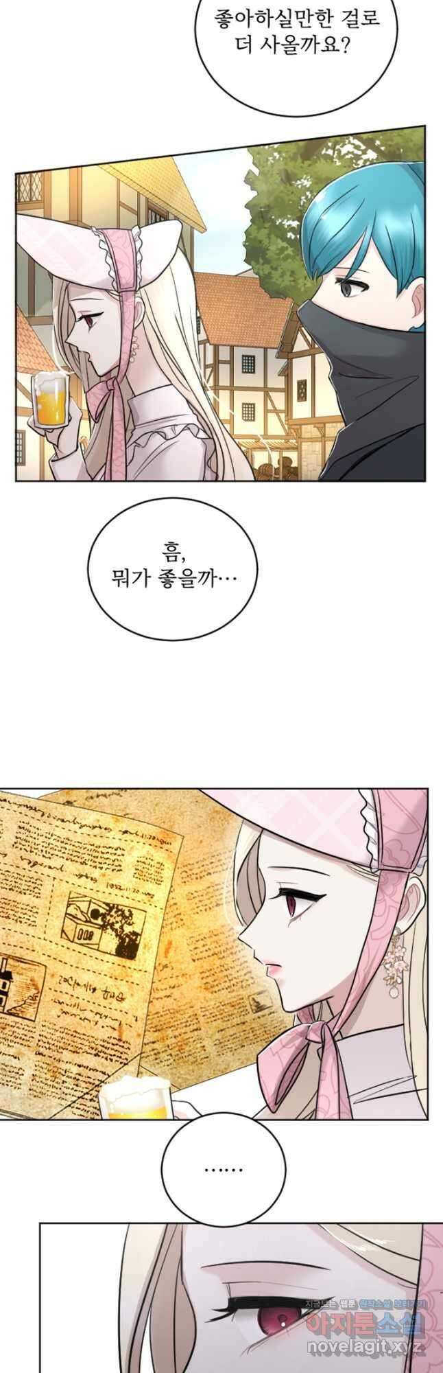 황제와 함께 타락하겠습니다 30화 6