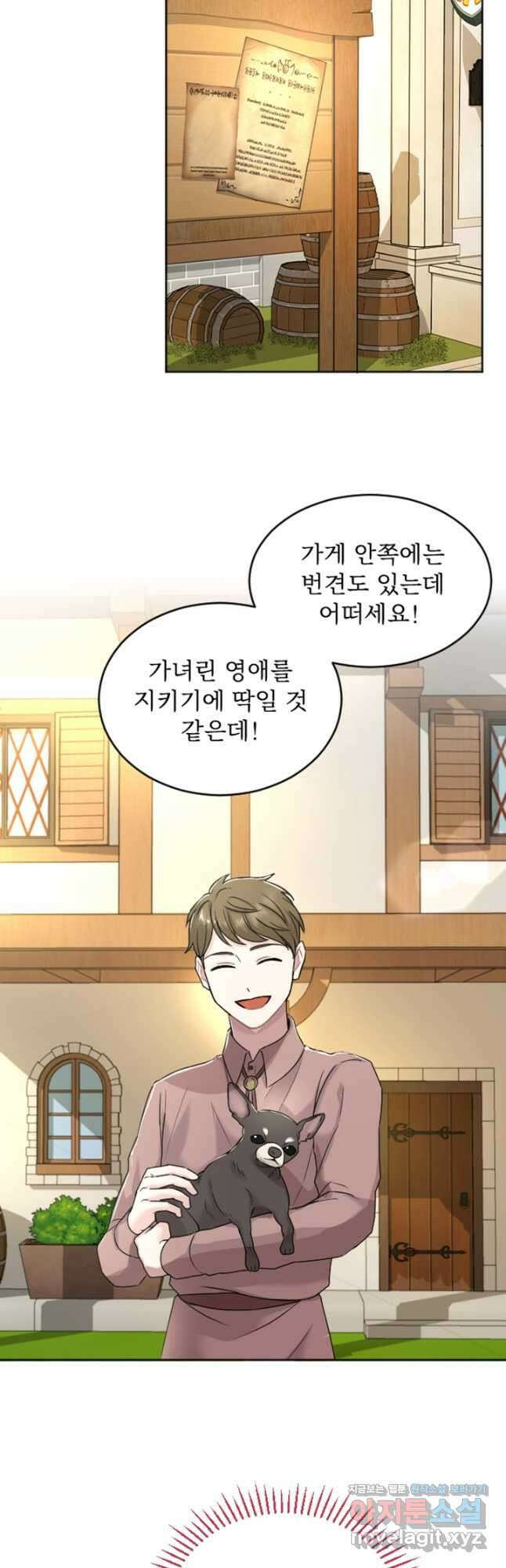 황제와 함께 타락하겠습니다 30화 8