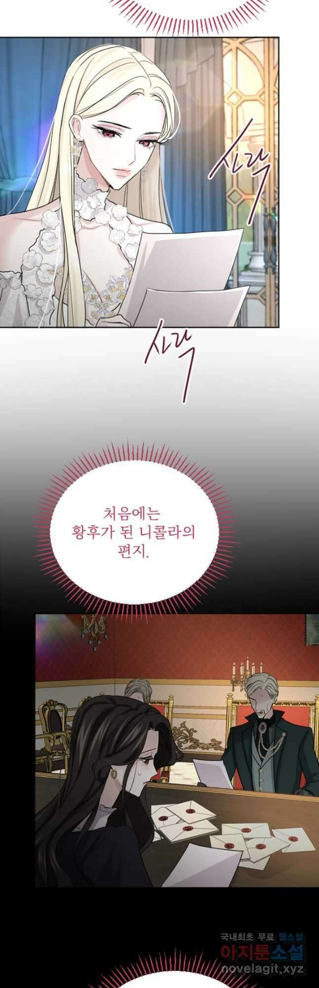 황제와 함께 타락하겠습니다 39화 3
