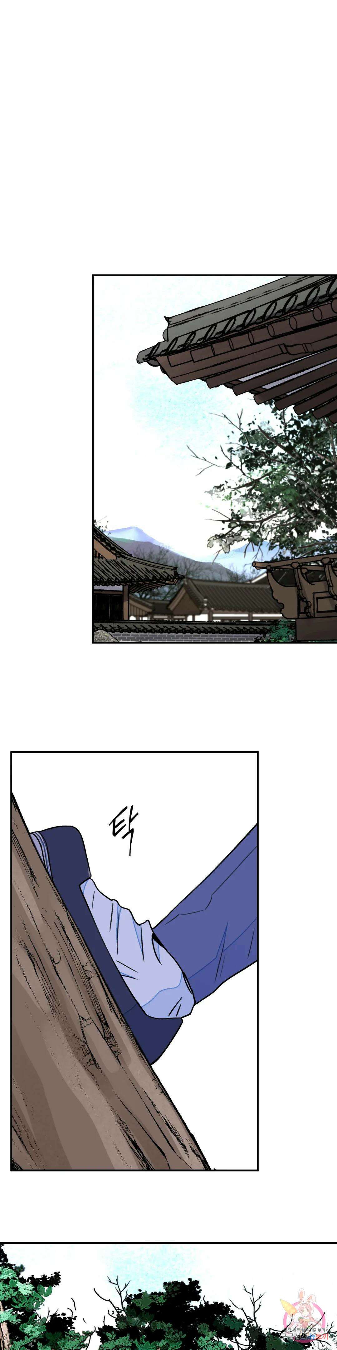 칼과 꽃 26화 13