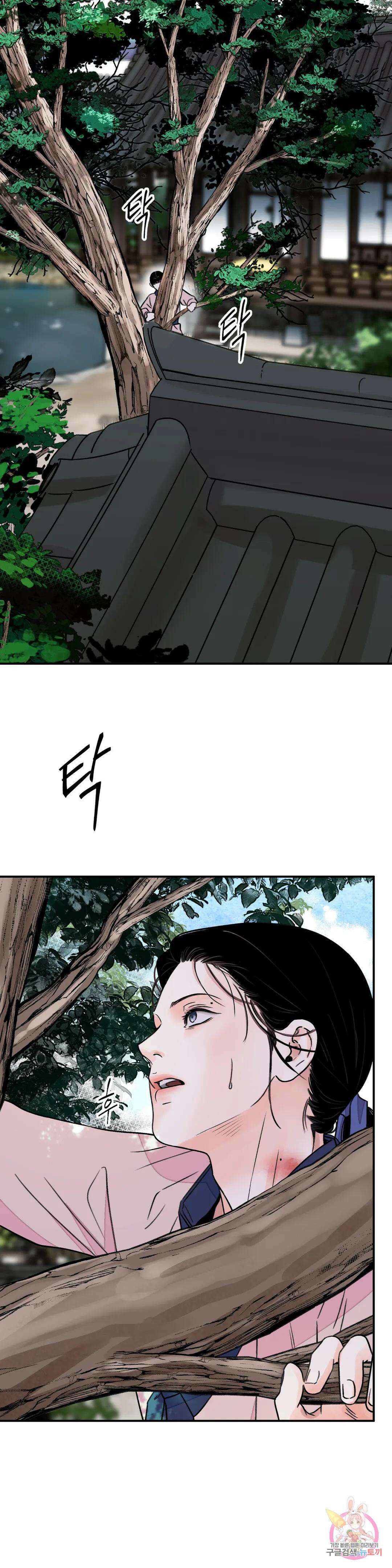 칼과 꽃 26화 14