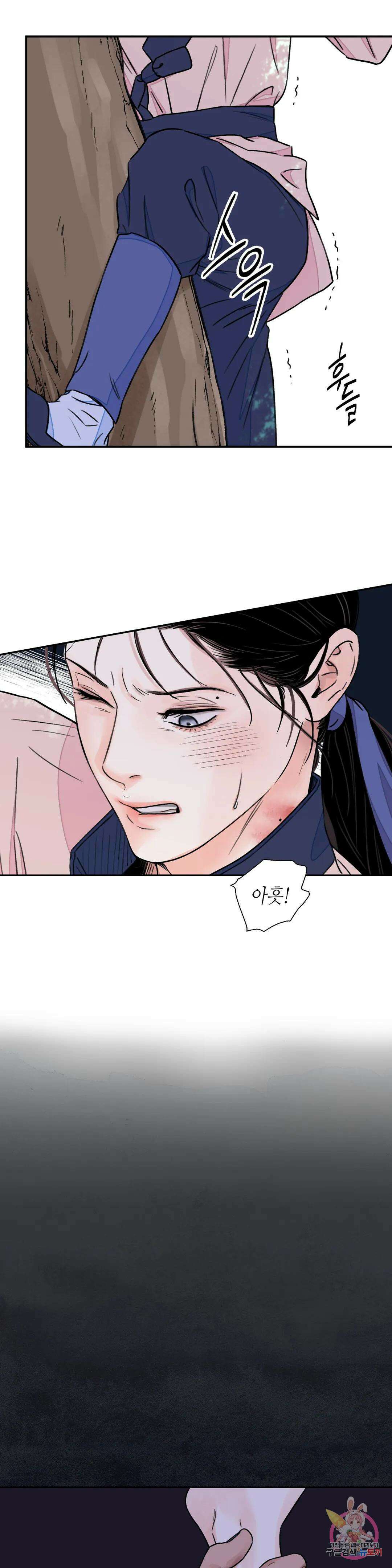 칼과 꽃 26화 15