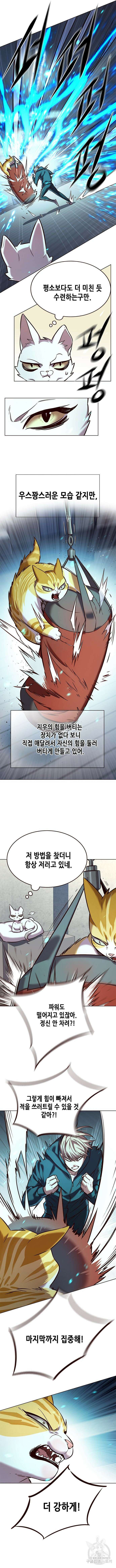일렉시드 241화 3