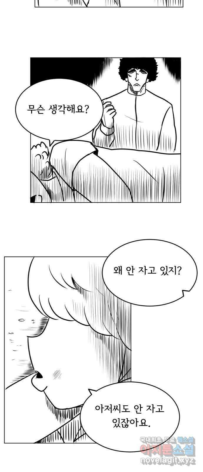 헤수스 - 케찰코아틀 7화 3