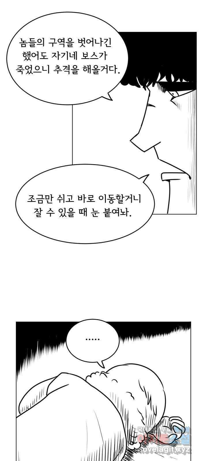 헤수스 - 케찰코아틀 7화 4