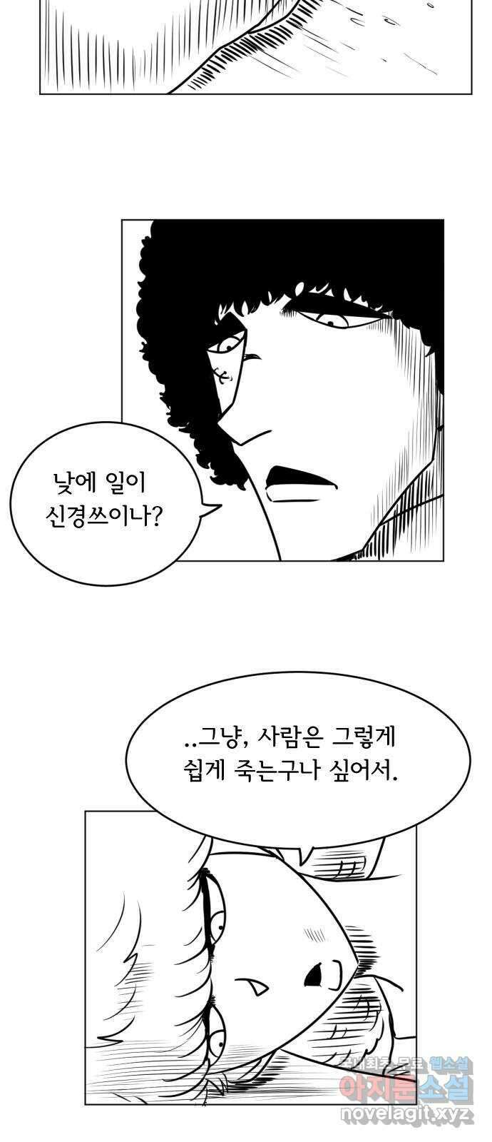 헤수스 - 케찰코아틀 7화 5