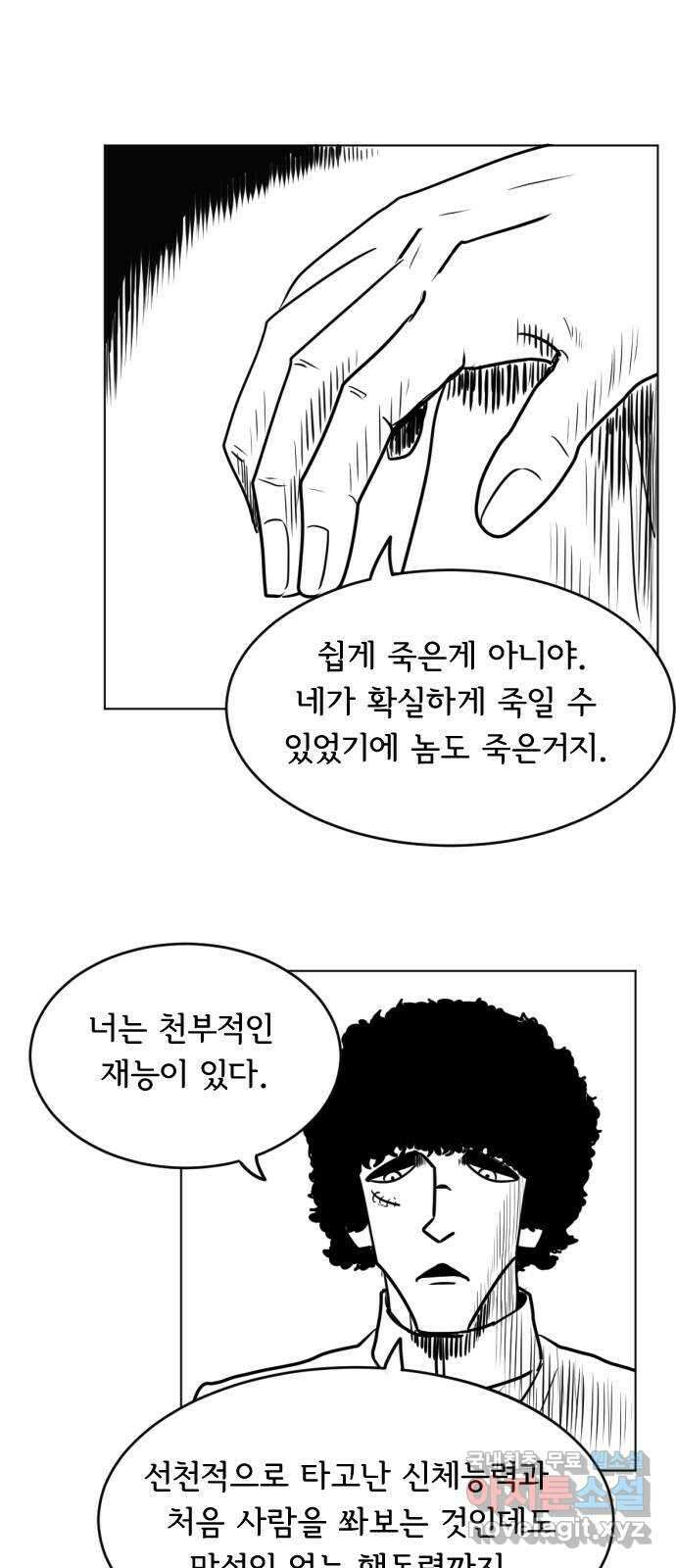 헤수스 - 케찰코아틀 7화 6