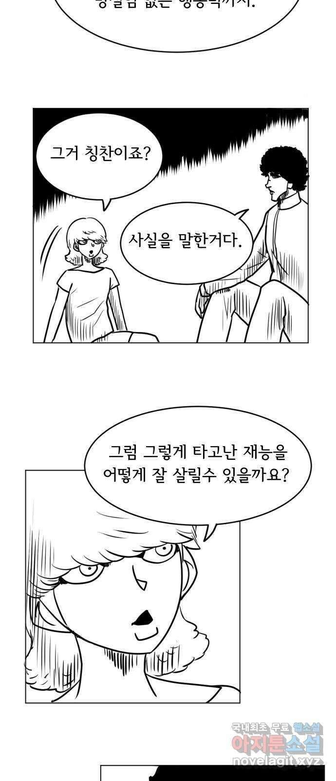 헤수스 - 케찰코아틀 7화 7