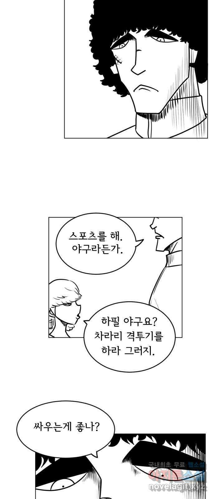 헤수스 - 케찰코아틀 7화 8