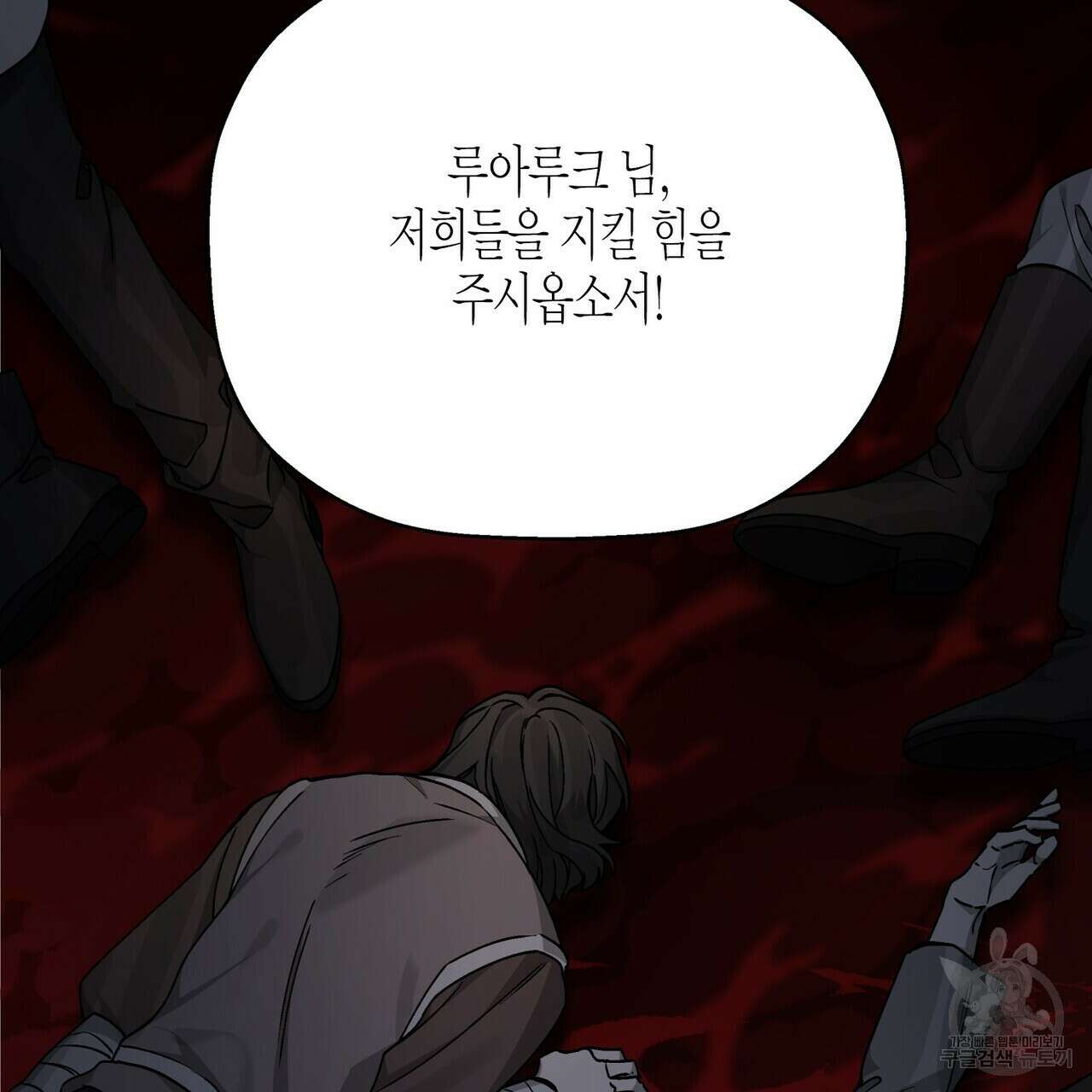 영원한 계약 55화 2