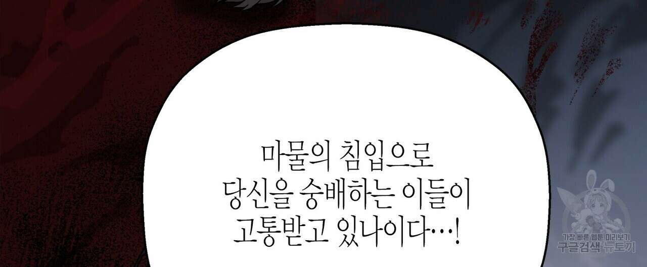 영원한 계약 55화 4