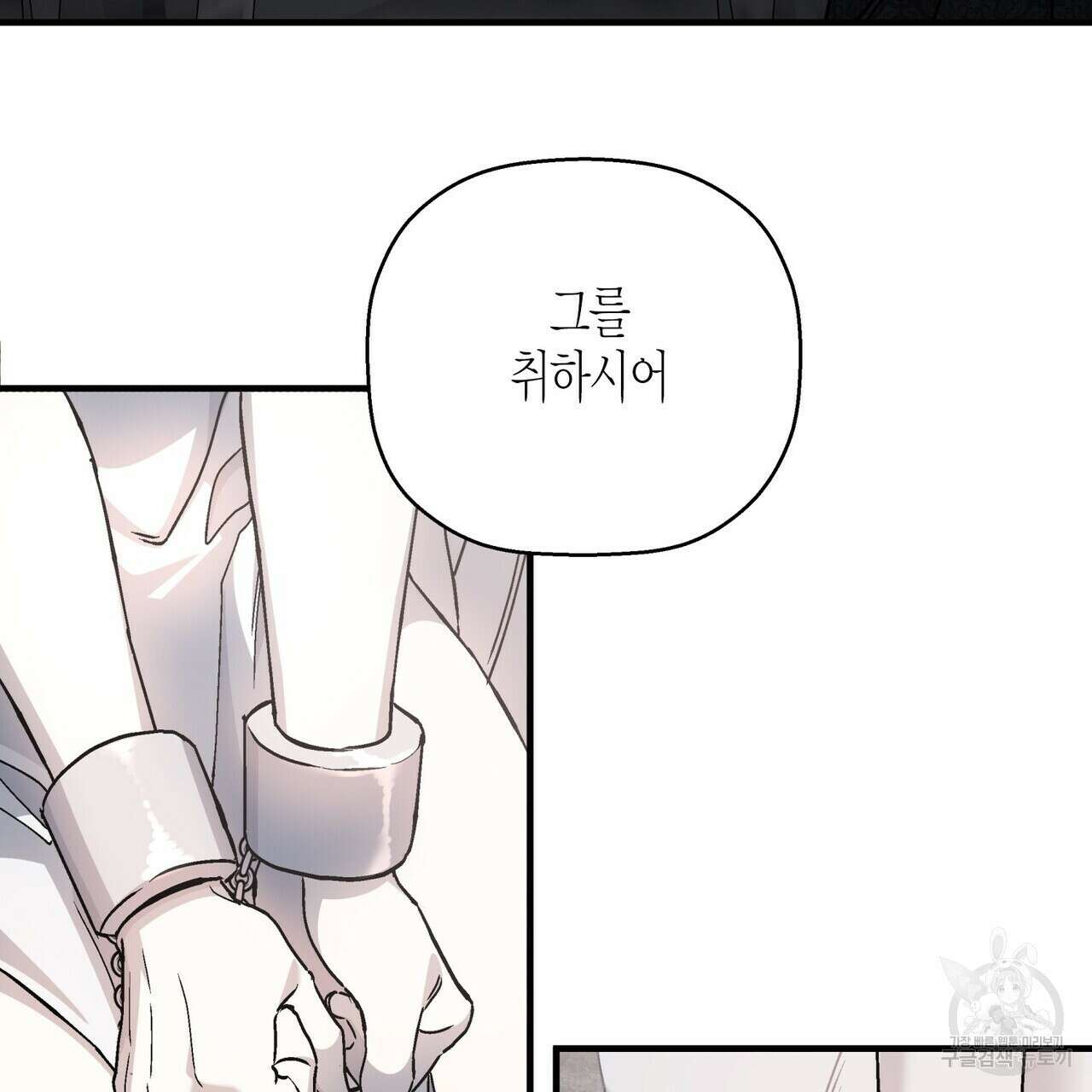영원한 계약 55화 14