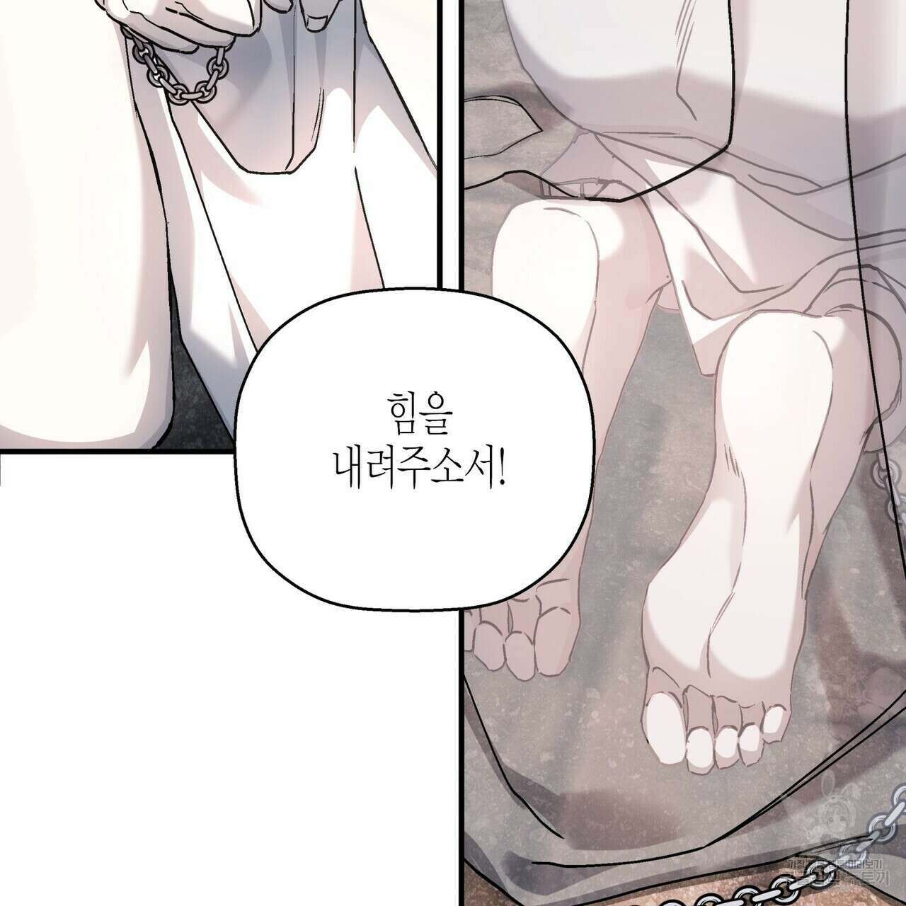영원한 계약 55화 15