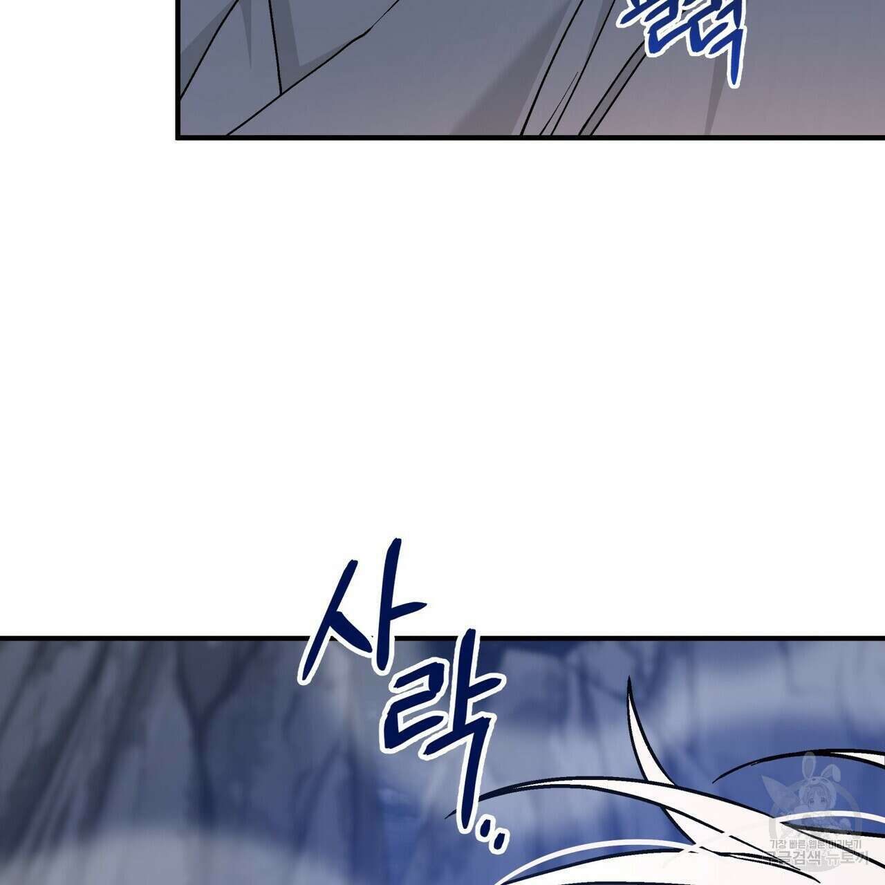 영원한 계약 55화 27