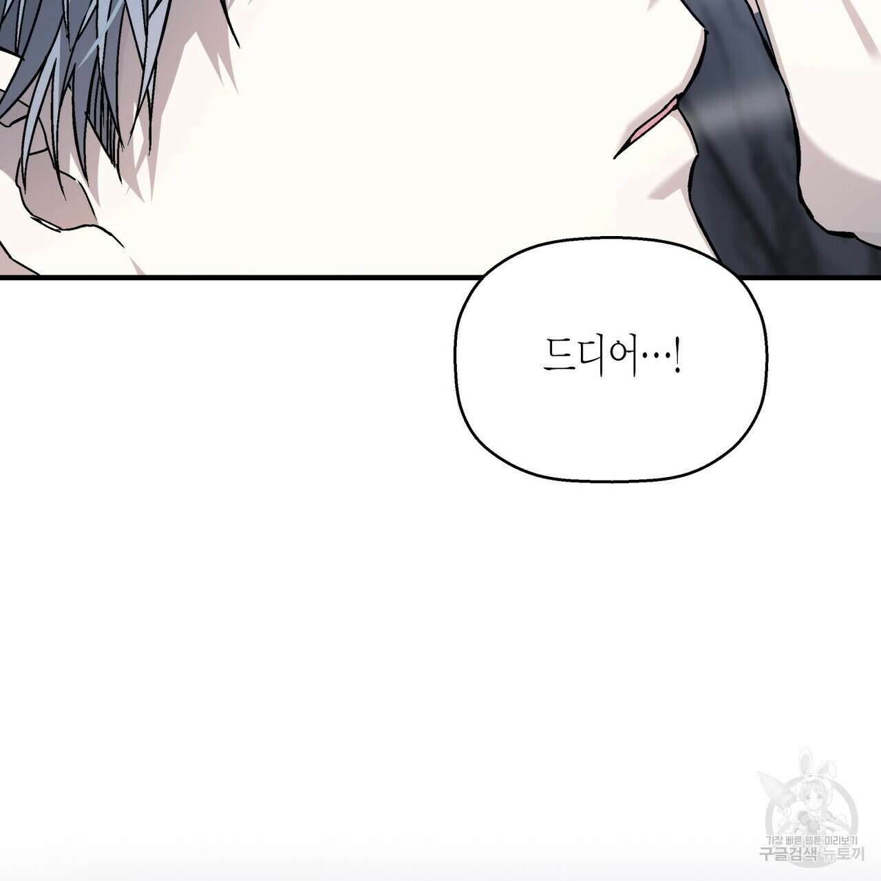 영원한 계약 55화 30