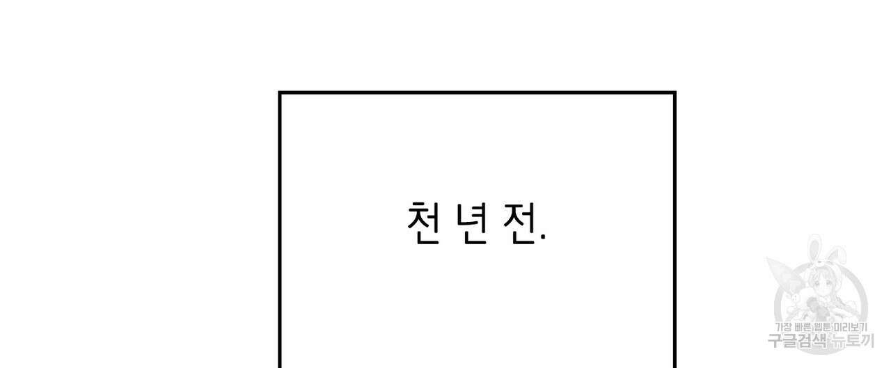 영원한 계약 55화 44