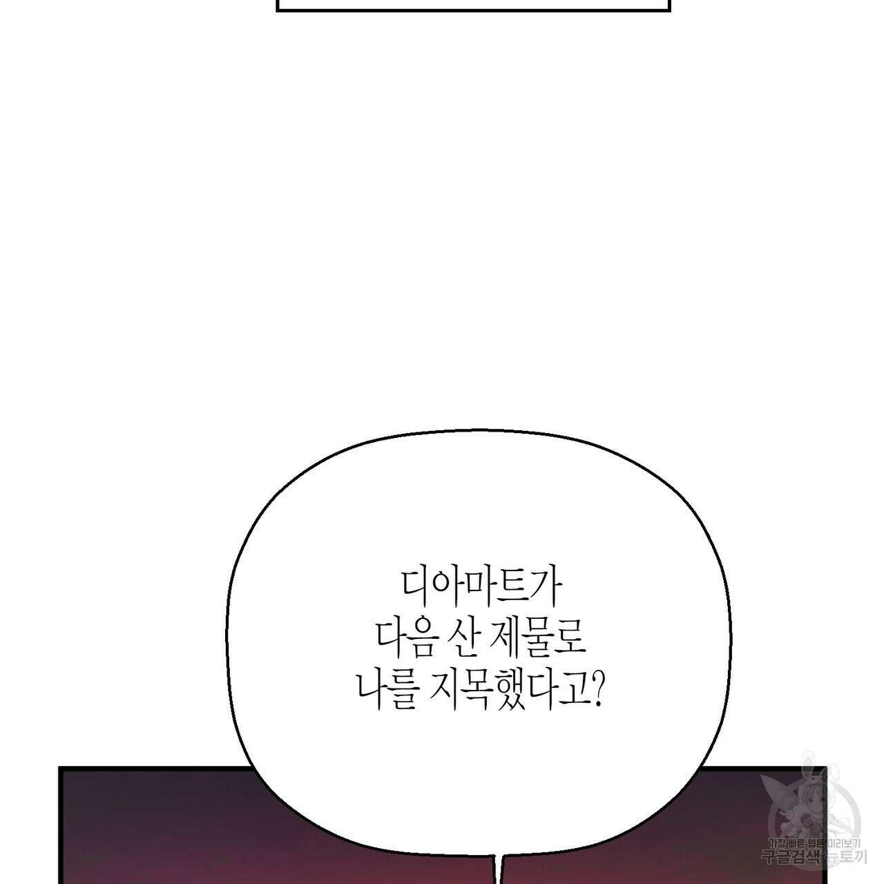 영원한 계약 55화 45