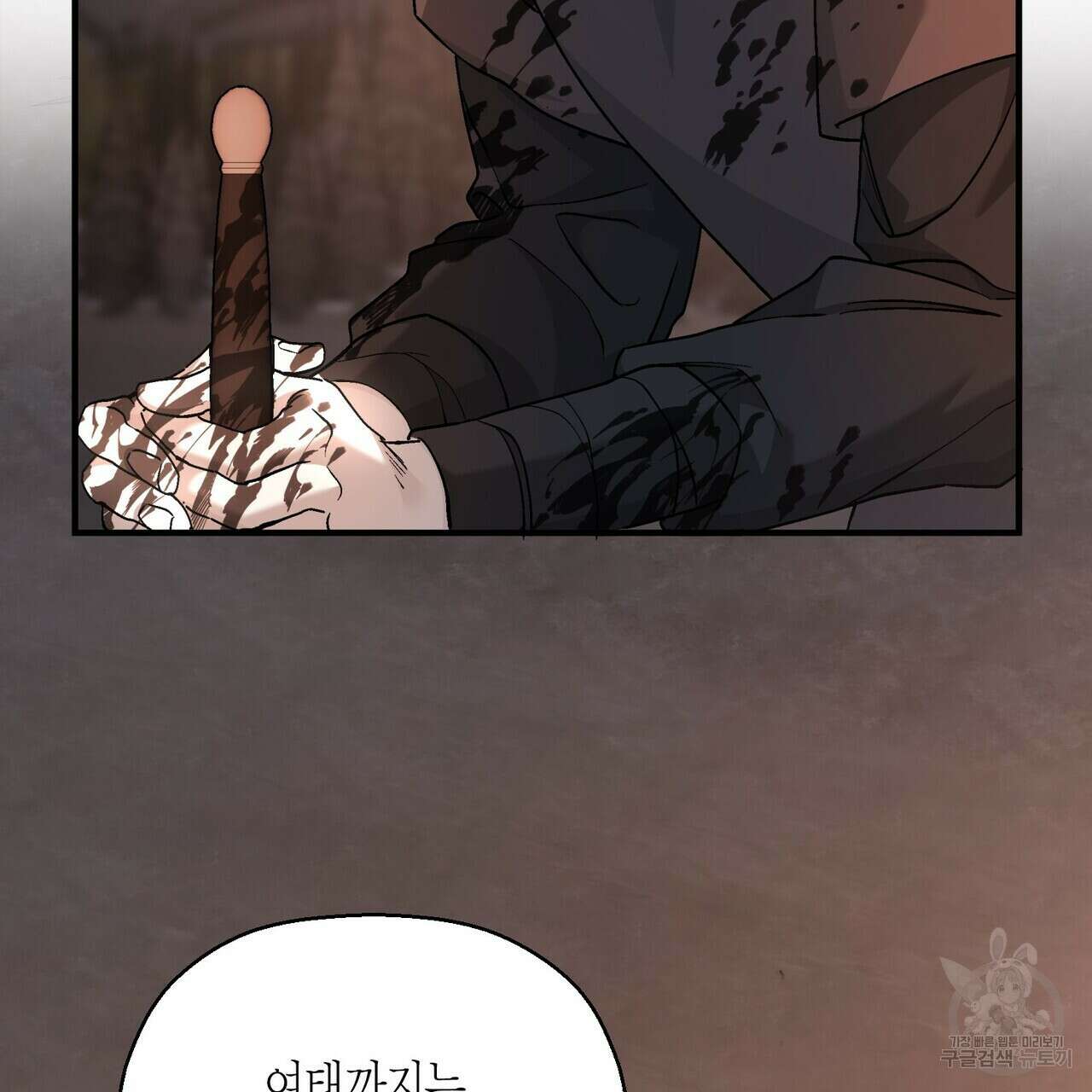 영원한 계약 55화 47