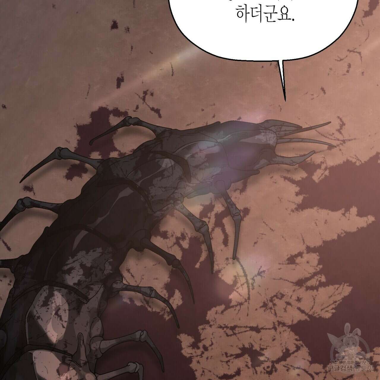 영원한 계약 55화 49