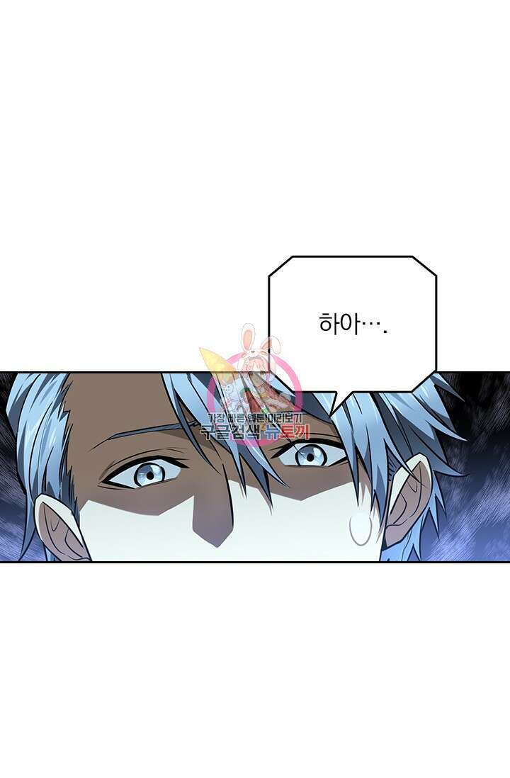 전직고수 80화 1