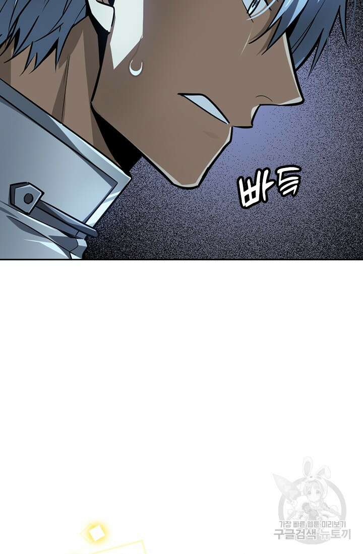 전직고수 80화 5