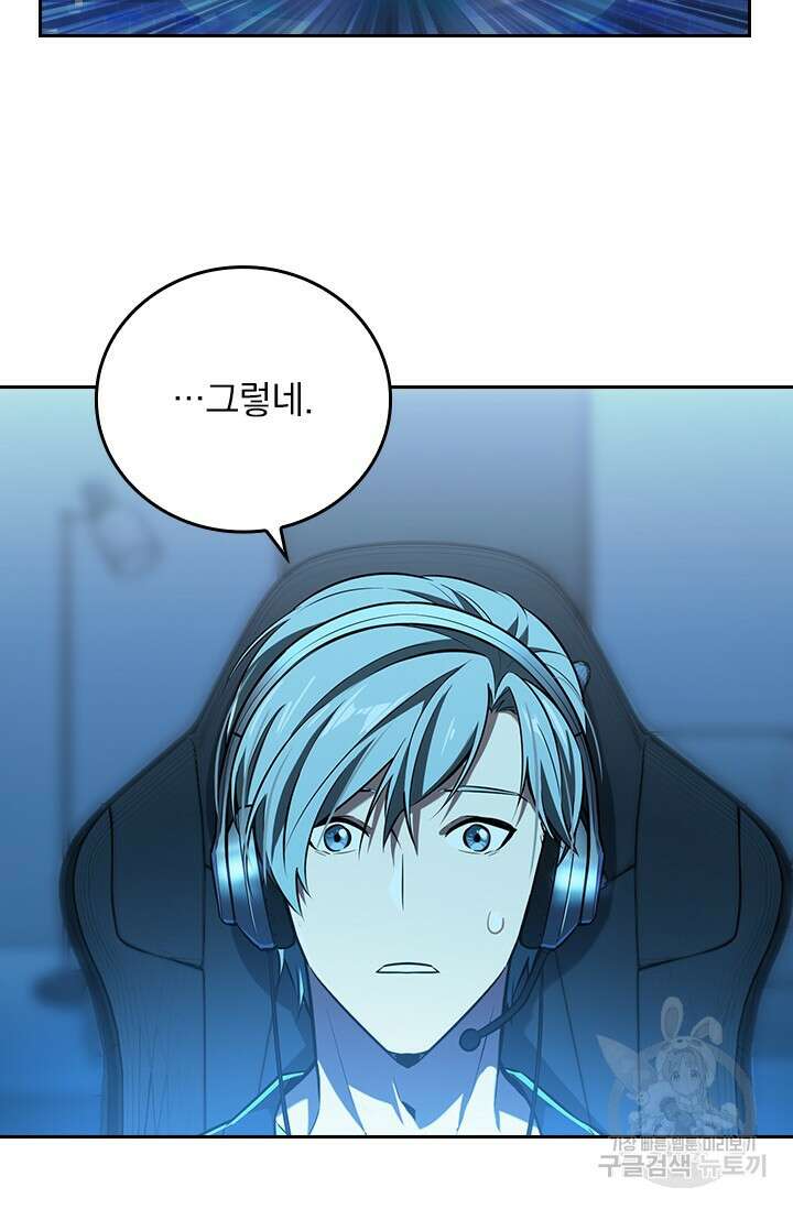 전직고수 80화 10