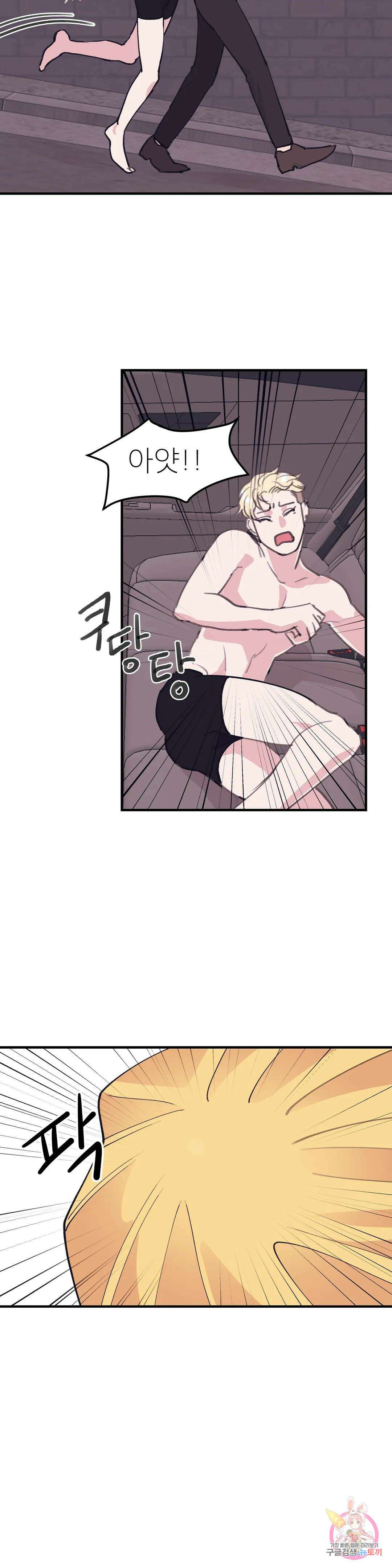 성인 BL 단편 콜렉션 시즌 2 ~Yellow Boyz~ 3화 광코 - 문 틈 사이 눈동자 (1) 5