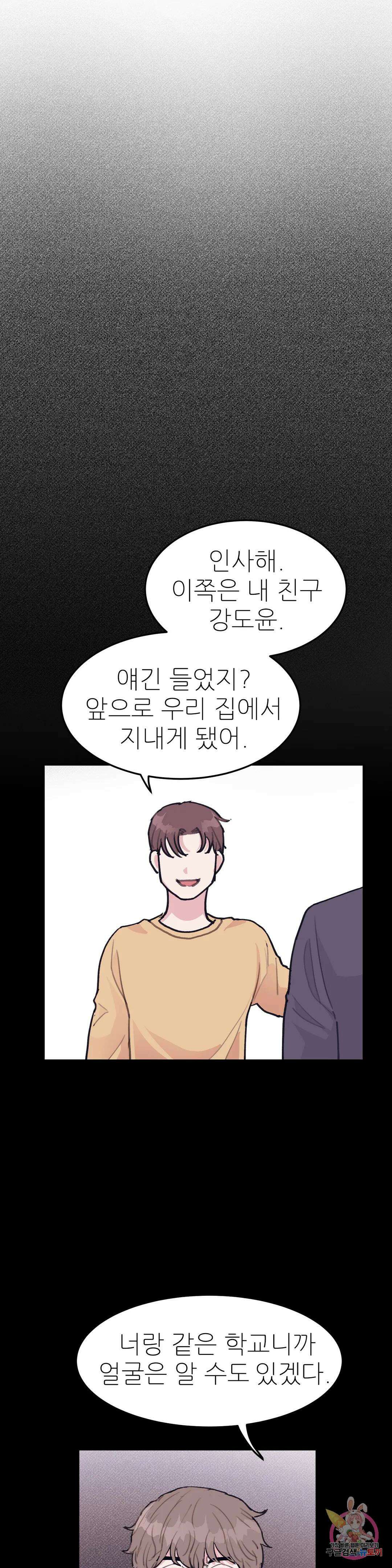 성인 BL 단편 콜렉션 시즌 2 ~Yellow Boyz~ 3화 광코 - 문 틈 사이 눈동자 (1) 15