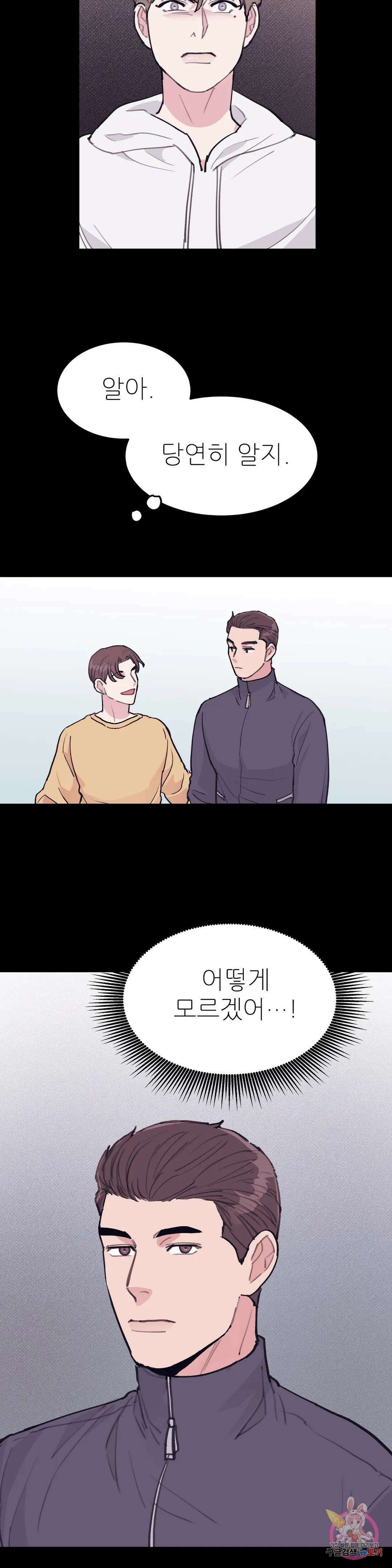 성인 BL 단편 콜렉션 시즌 2 ~Yellow Boyz~ 3화 광코 - 문 틈 사이 눈동자 (1) 16