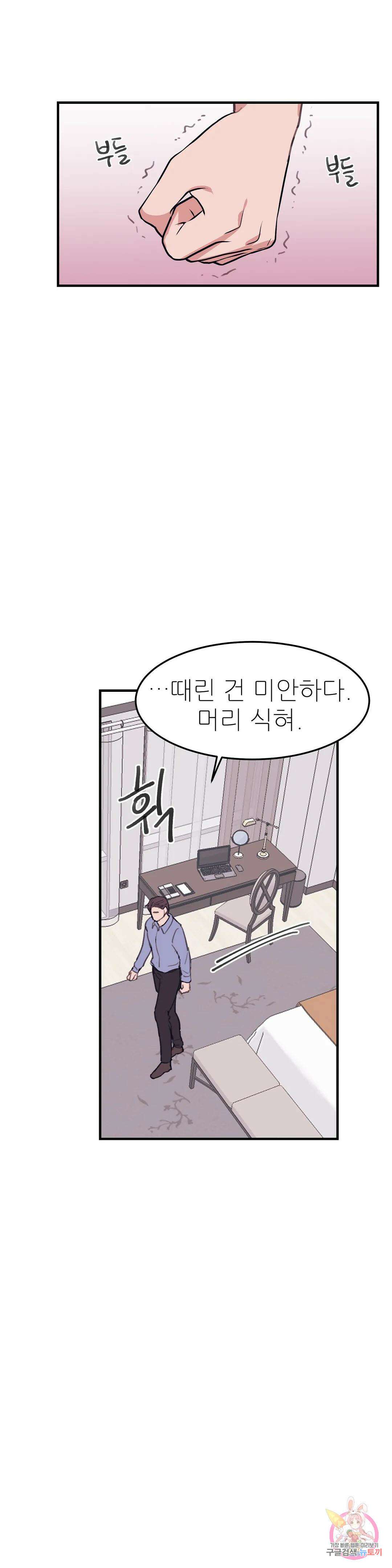 성인 BL 단편 콜렉션 시즌 2 ~Yellow Boyz~ 3화 광코 - 문 틈 사이 눈동자 (1) 26