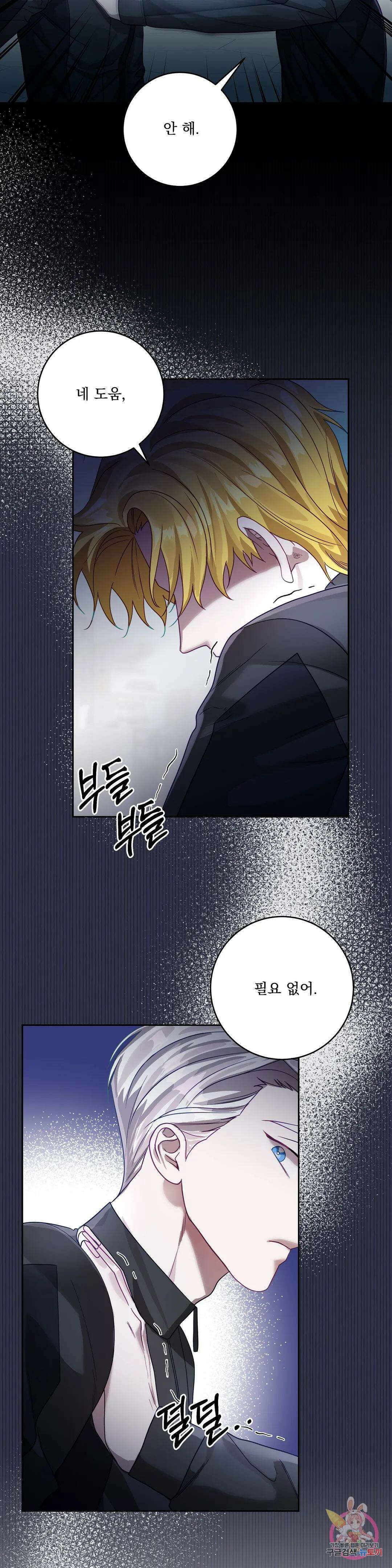 성인 BL 단편 콜렉션 시즌 2 ~Yellow Boyz~ 12화 BERN - 우주적으로 음탕한 영업비법 (2) 9