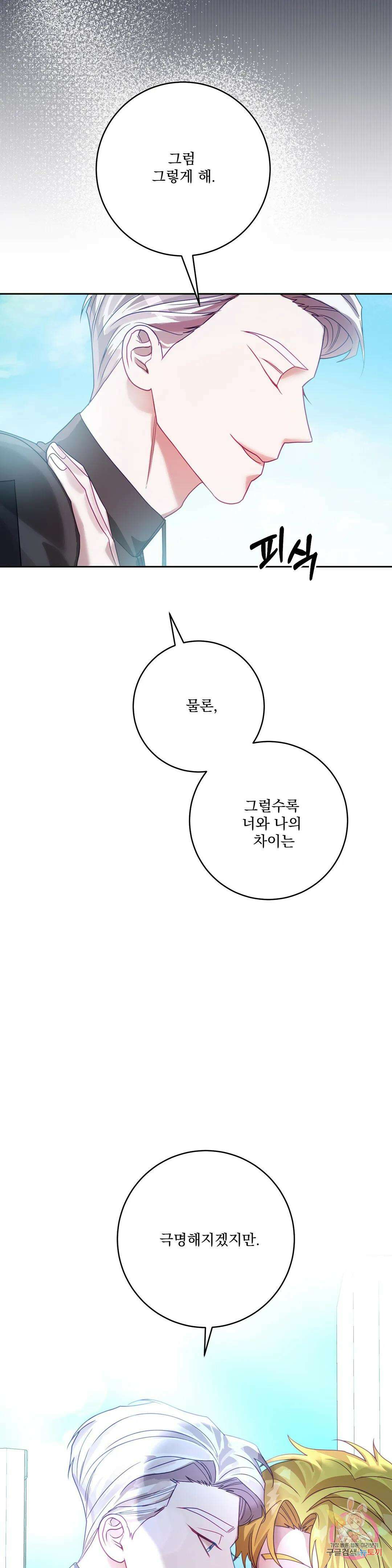 성인 BL 단편 콜렉션 시즌 2 ~Yellow Boyz~ 12화 BERN - 우주적으로 음탕한 영업비법 (2) 10