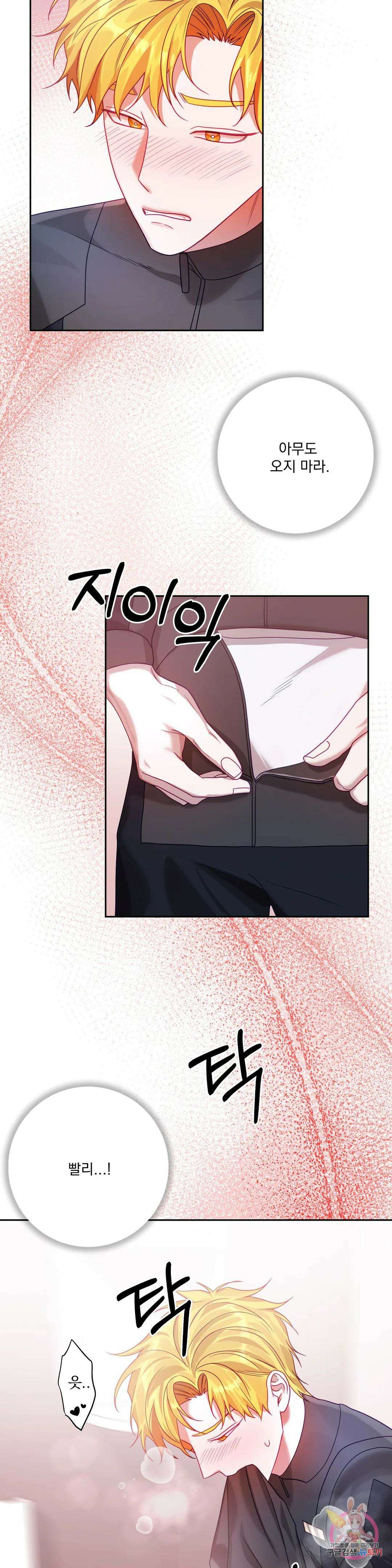 성인 BL 단편 콜렉션 시즌 2 ~Yellow Boyz~ 12화 BERN - 우주적으로 음탕한 영업비법 (2) 15