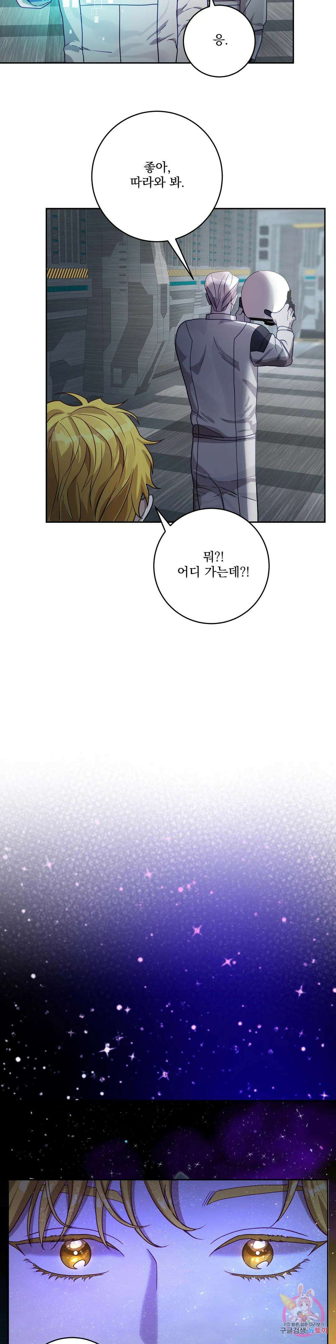 성인 BL 단편 콜렉션 시즌 2 ~Yellow Boyz~ 12화 BERN - 우주적으로 음탕한 영업비법 (2) 24