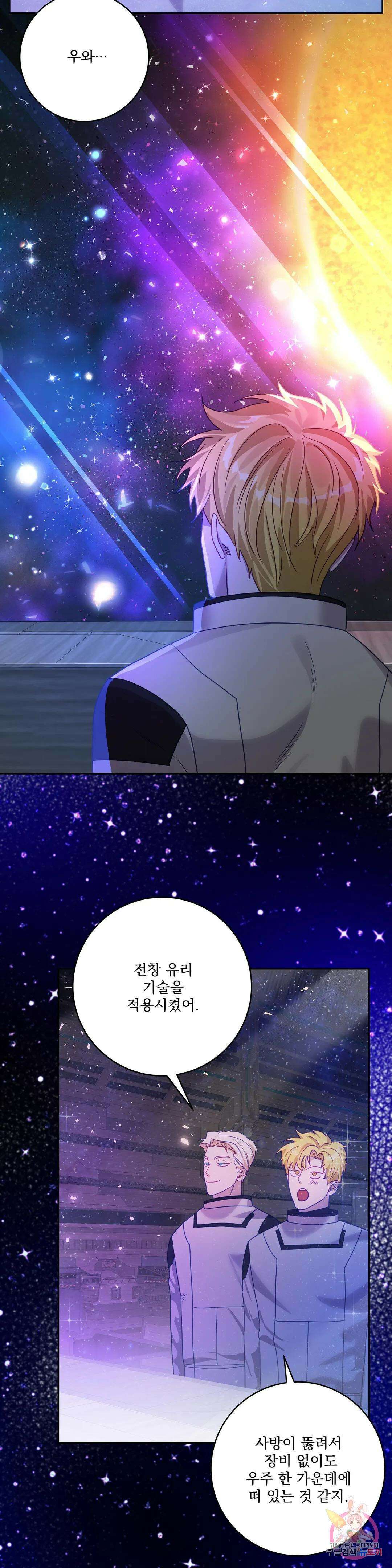 성인 BL 단편 콜렉션 시즌 2 ~Yellow Boyz~ 12화 BERN - 우주적으로 음탕한 영업비법 (2) 25