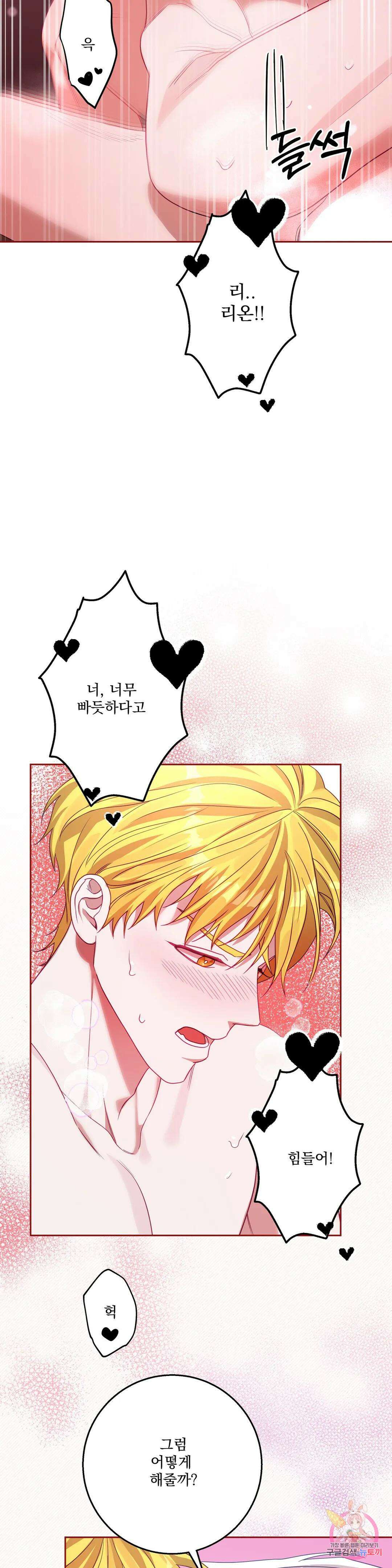 성인 BL 단편 콜렉션 시즌 2 ~Yellow Boyz~ 12화 BERN - 우주적으로 음탕한 영업비법 (2) 29