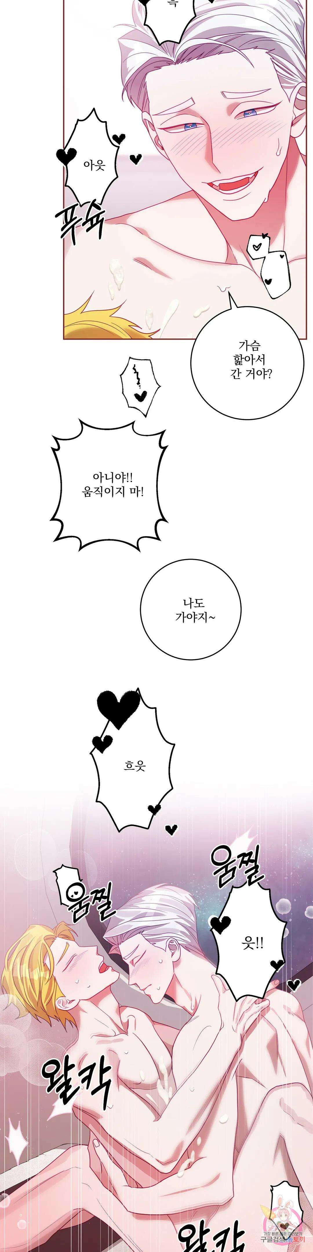 성인 BL 단편 콜렉션 시즌 2 ~Yellow Boyz~ 12화 BERN - 우주적으로 음탕한 영업비법 (2) 35