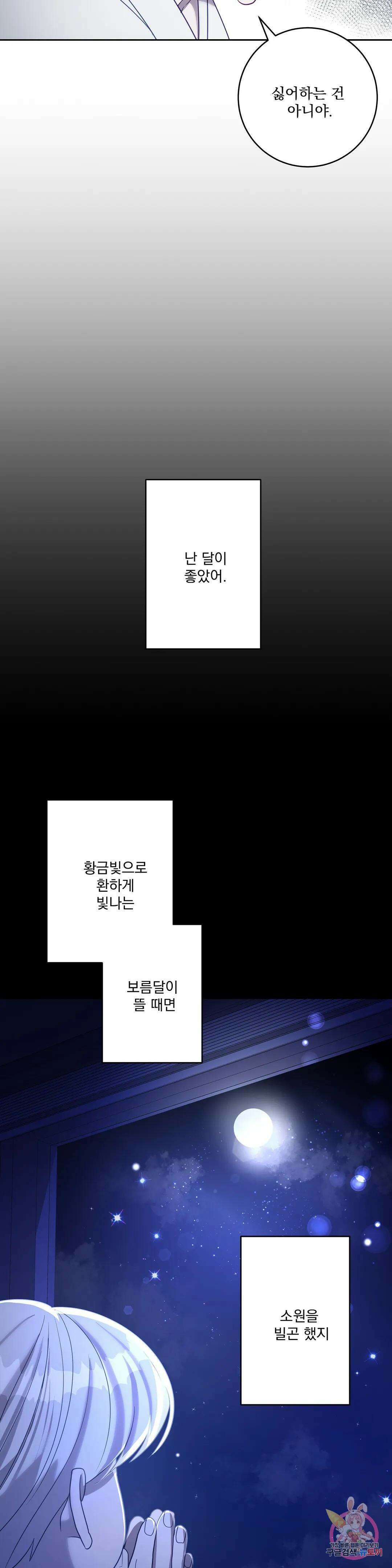 성인 BL 단편 콜렉션 시즌 2 ~Yellow Boyz~ 12화 BERN - 우주적으로 음탕한 영업비법 (2) 40