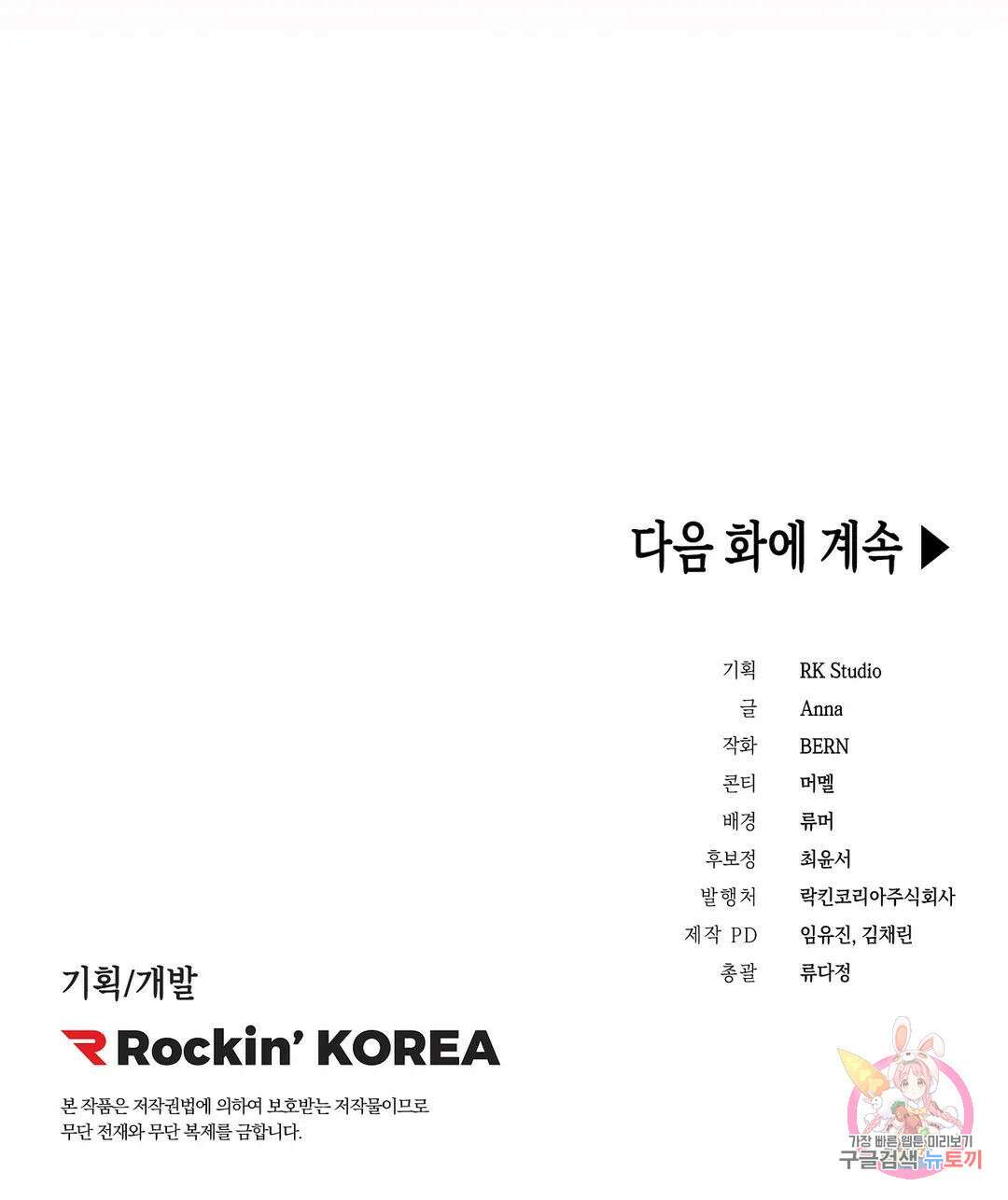 성인 BL 단편 콜렉션 시즌 2 ~Yellow Boyz~ 12화 BERN - 우주적으로 음탕한 영업비법 (2) 52