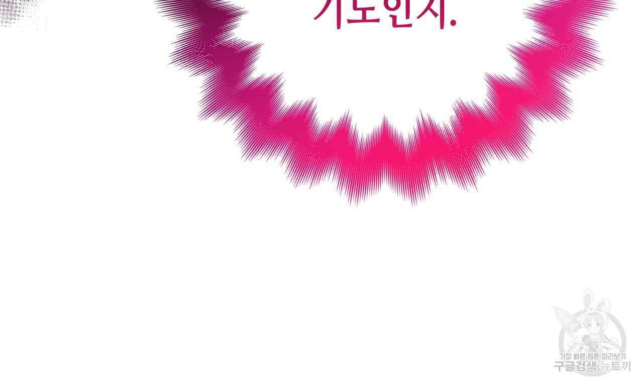 악녀에게 의리가 어디 있어 64화 17